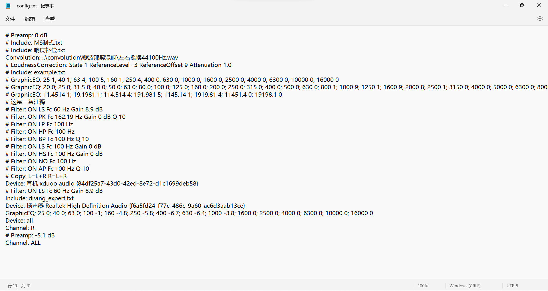 【教程】可能是全网最详细的Equalizer APO使用教程（二）功能介绍 哔哩哔哩