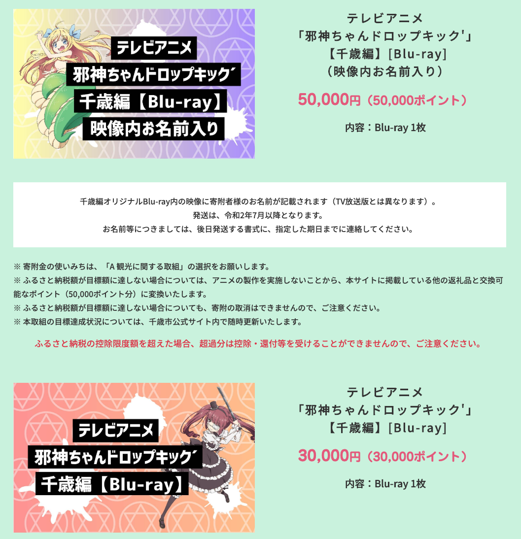 Anitama News Bilibili 專欄版 熱備資訊