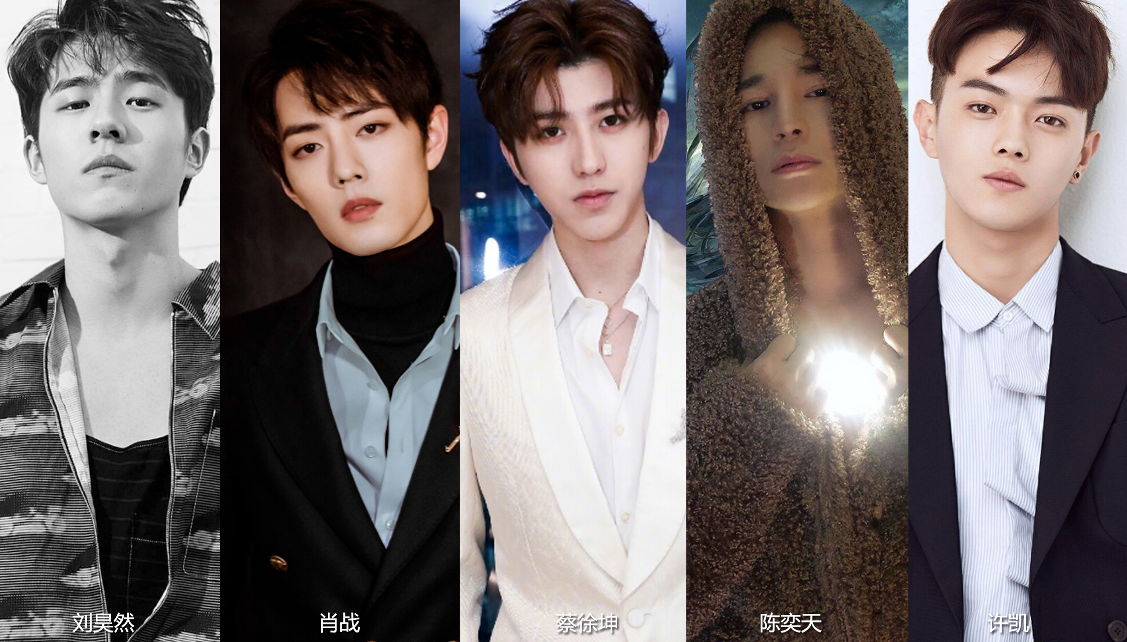 最真实的明星状态蔡徐坤陈奕天肖战刘昊然许凯
