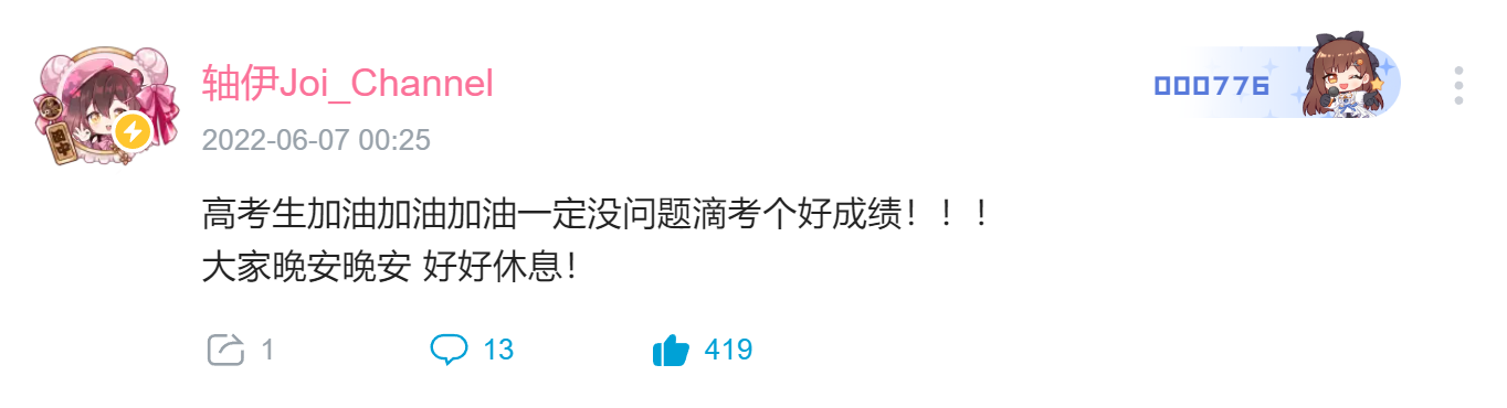 轴刊 第四十四轴（06.06—06.12）10万粉倒计时 轴芯设定图 137下班后电台重启！