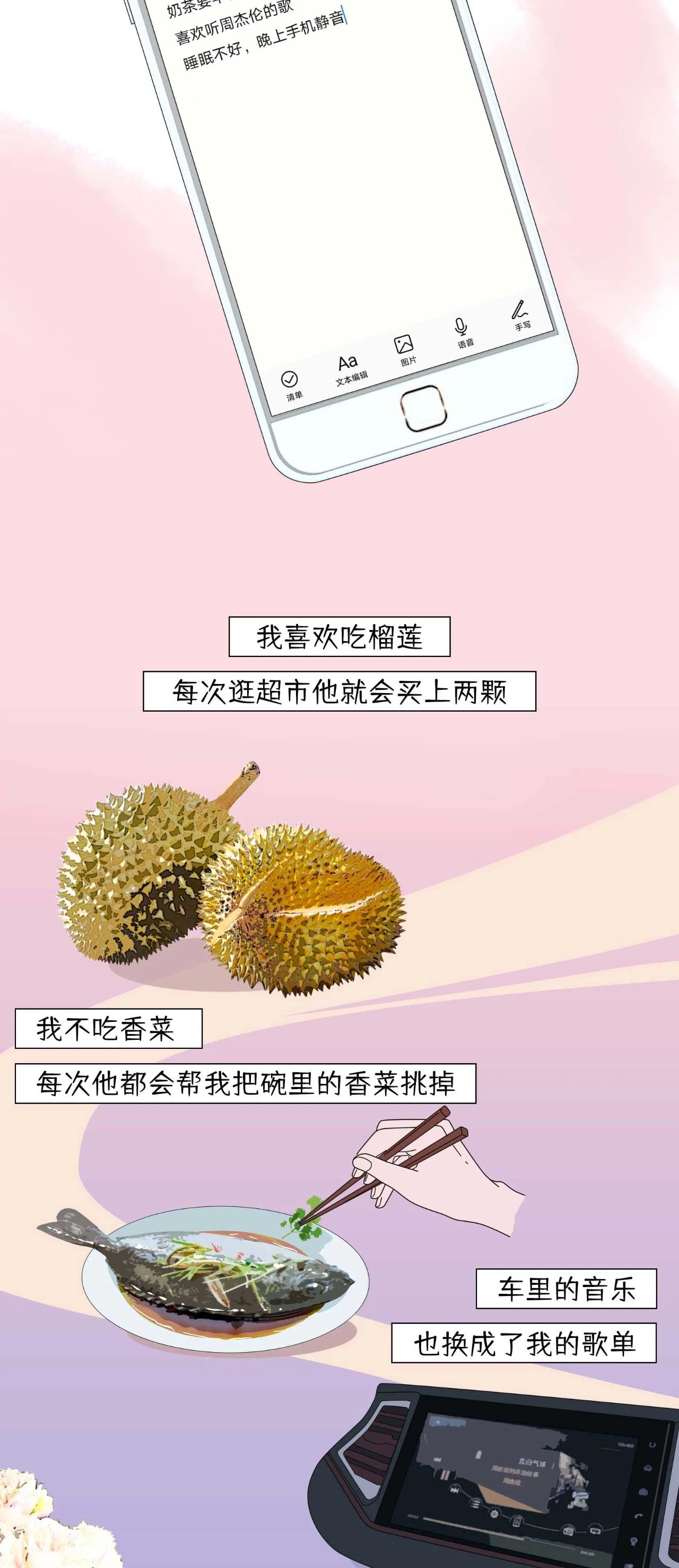 和这样的男生谈恋爱真的很舒服4