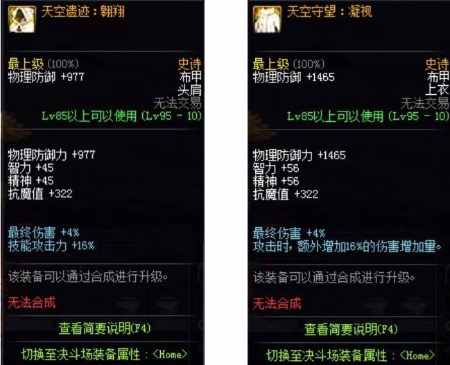 DNF95史诗套首度曝光!此类型职业全部崛起!网