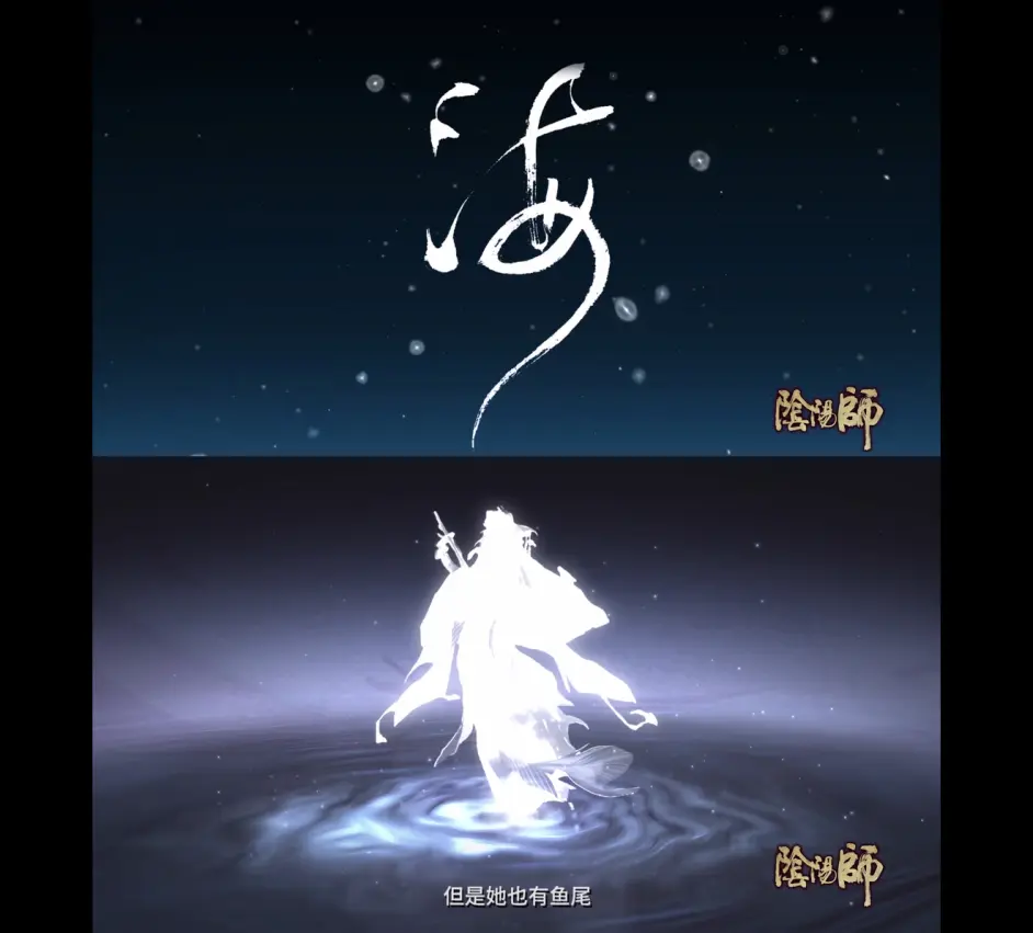 阴阳师 周年庆永生之海人鱼式神会是ssr乙姬吗 哔哩哔哩