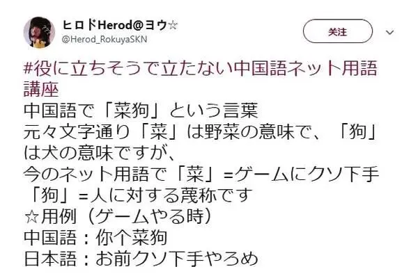 日本正火热科普中国网络用语 这波文化输出厉害了 哔哩哔哩