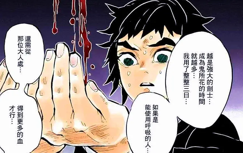 鬼灭之刃三位上弦之六 除了妓夫太郎兄妹和狯岳 他也曾经是上六 哔哩哔哩