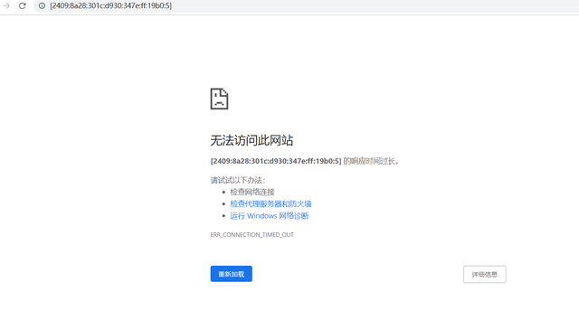 NAS部署指南 群晖篇八——使用IPv6远程访问外网教程插图3