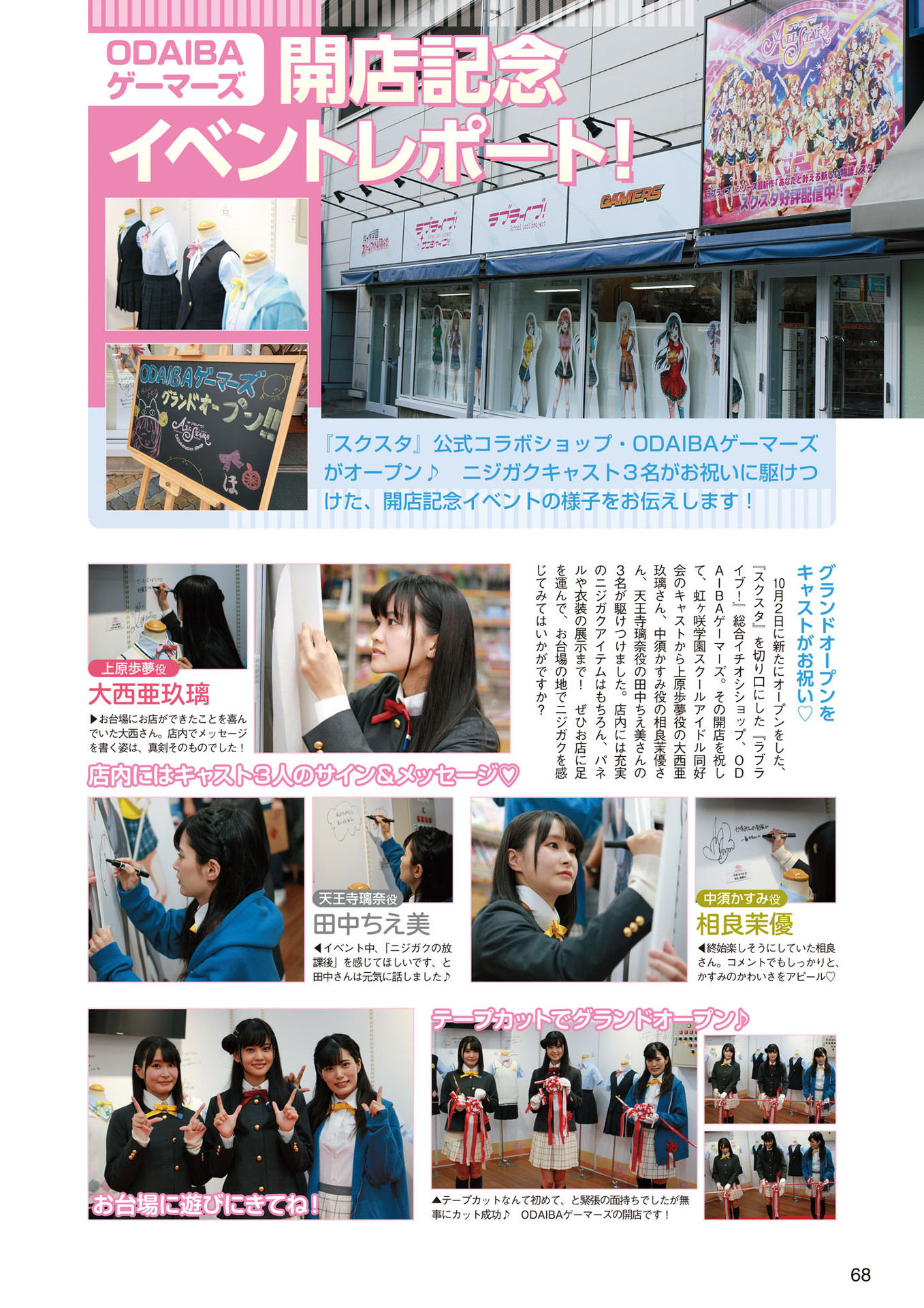 LoveLive!Days Love Live! General Magazine Vol.03