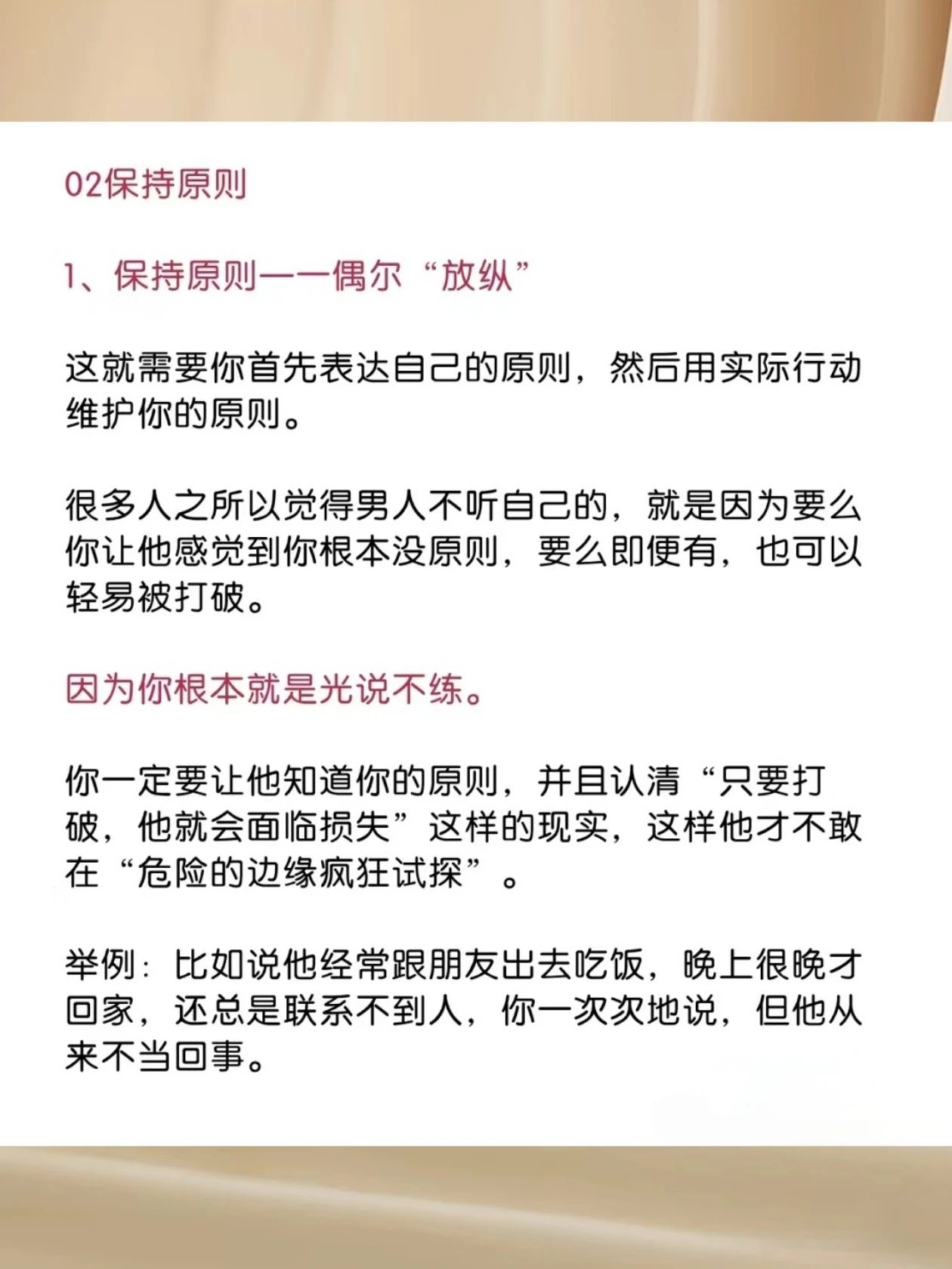 弃猫效应吃定男人原来这么简单3