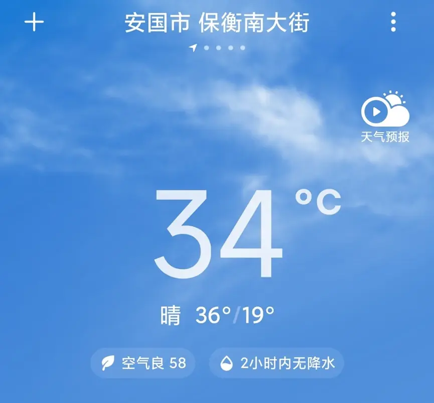 天气安国预报