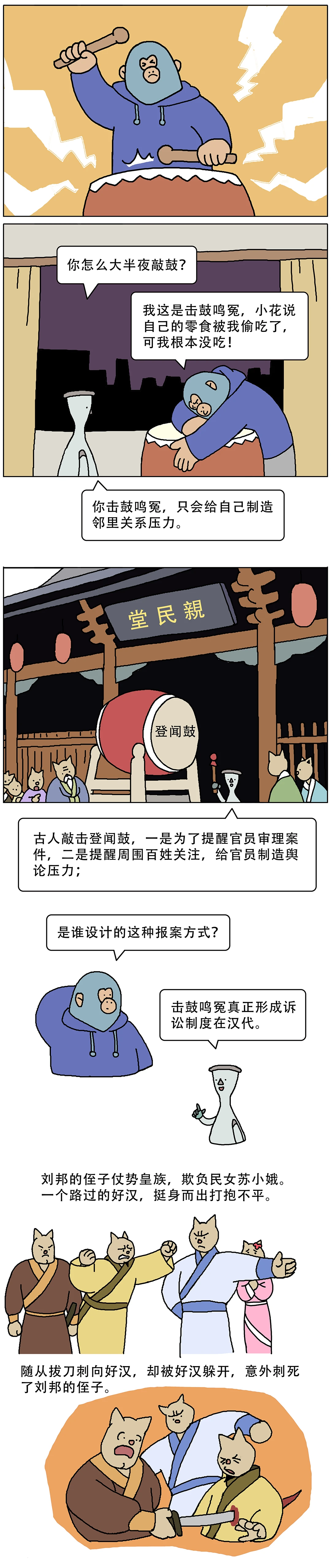 没有110，古人都如何报案？