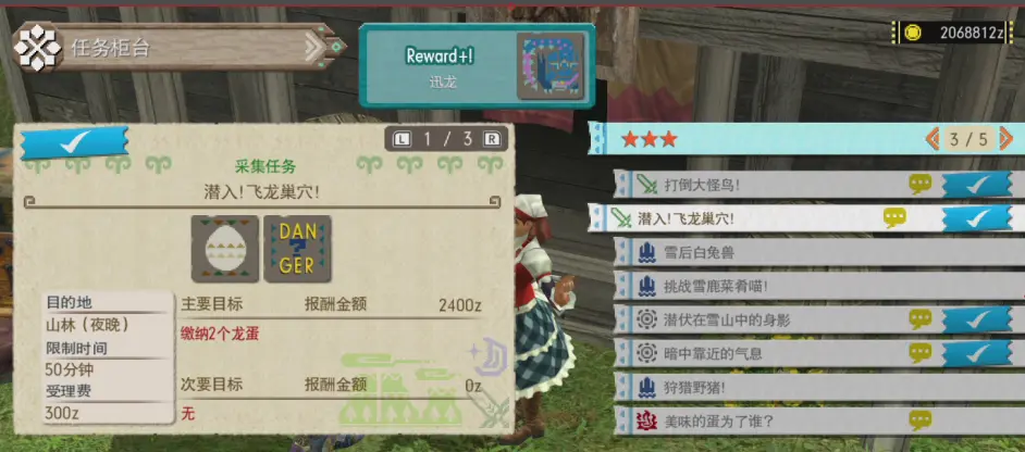Mhxxgu 勇气太刀流程攻略 村5星 哔哩哔哩