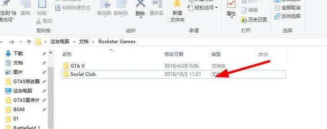 Gta5 无法访问rockstar服务器应该怎么办 解决方法参考 哔哩哔哩