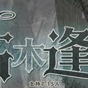 【染钟楼】剧本社区—第203期《枯木逢春》