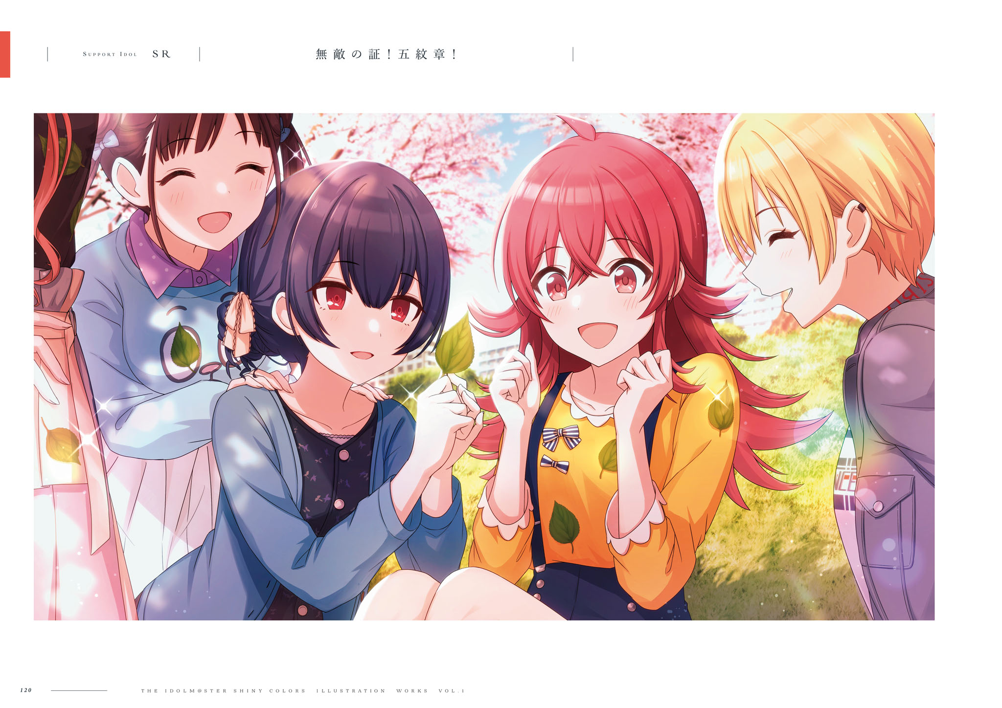 【画集】THE iDOLM@STER: Shiny Colors Illustration Works Vol.1（下）