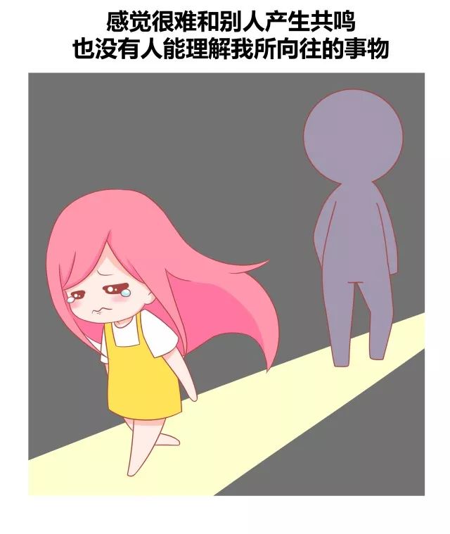 什么瞬间你甚至怀疑自己会孤独终老6
