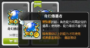 情報 楓之谷接力又來了 楓之谷 Ptt遊戲區