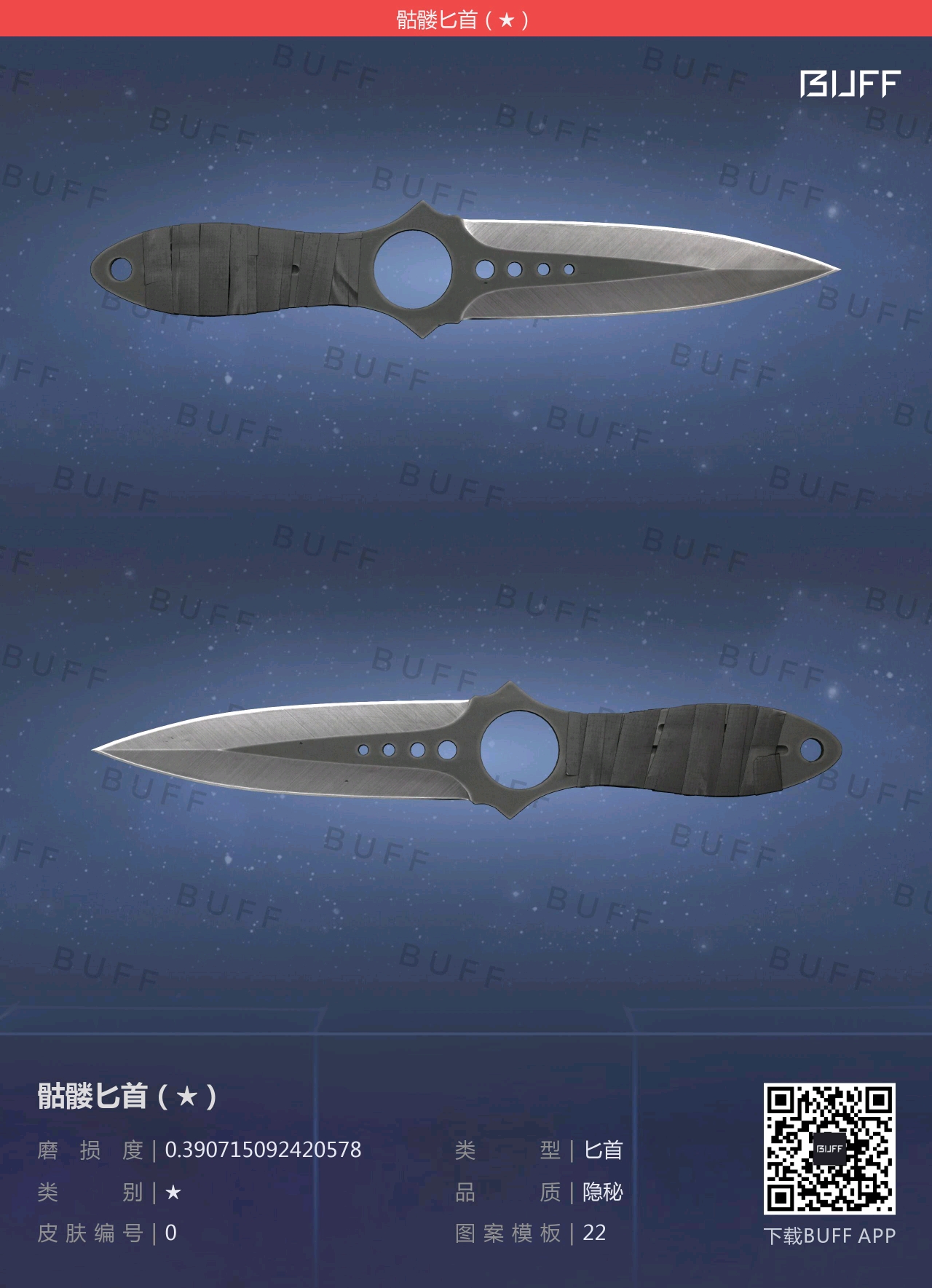 【CS:GO匕首】(第三期)骷髅匕首 - 哔哩哔哩