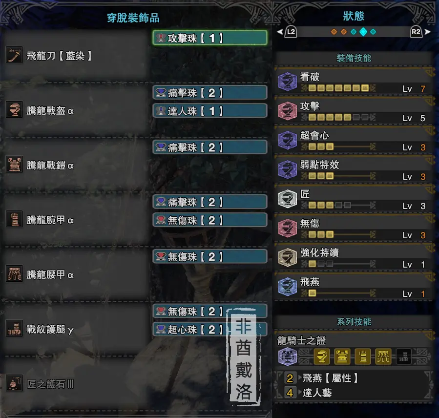 怪物猎人世界 全武器配装系列 太刀补全 哔哩哔哩