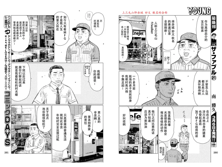 头文字d现实而又残酷的青春 拓海已经结婚 哔哩哔哩