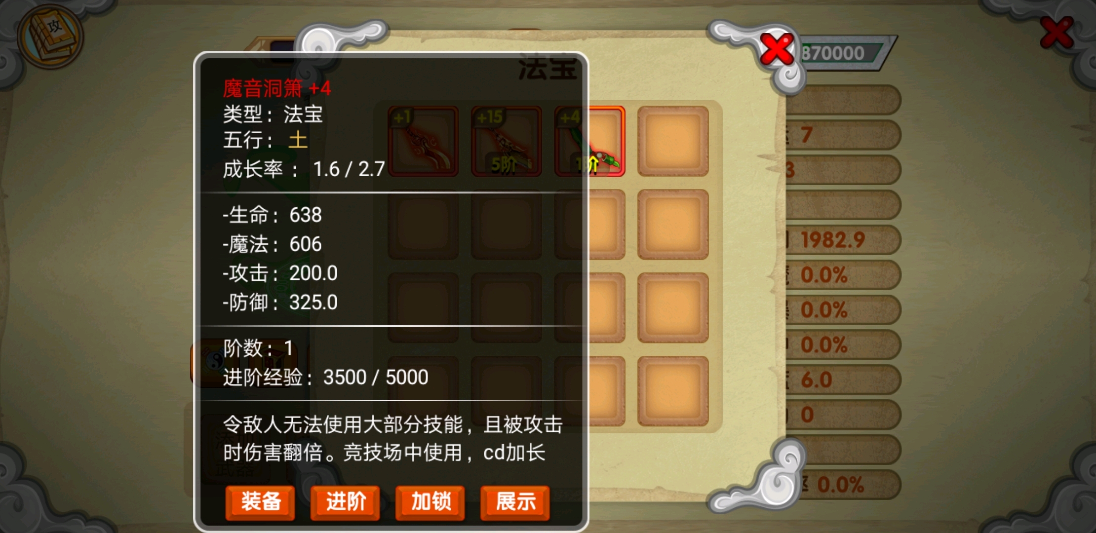 造梦西游ol零元压战嫦娥中期装备下