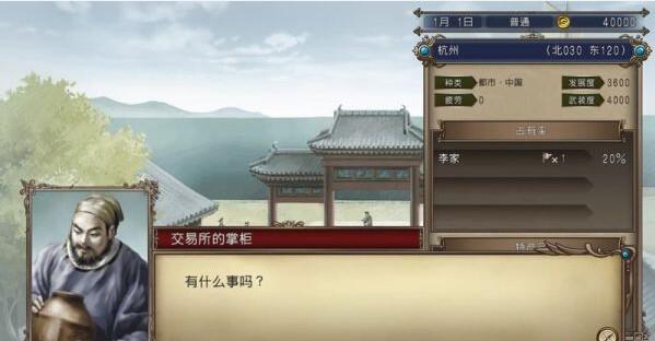 大航海家4买地任务_大航海时代4威力加强版免安装绿色破解版安装教程_大航海时代4主角介绍
