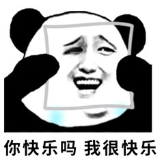 我乐意表情图片带字图片