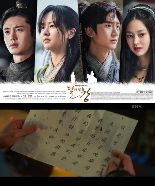 韩剧《月升之江》出现简体汉字引发争议 剧组公开道歉