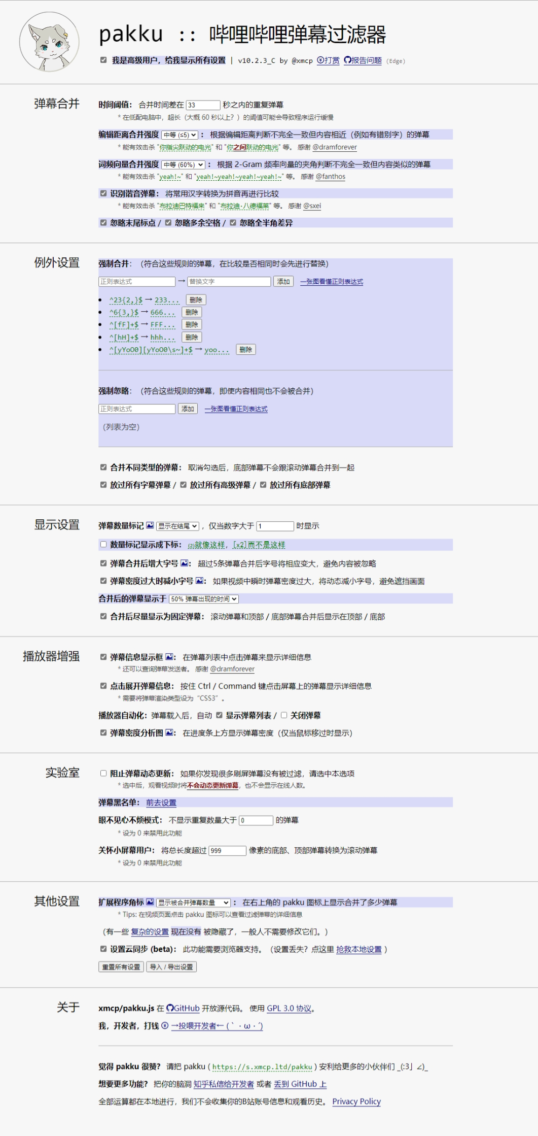 那些装机必备的Edge扩展（自用） - 哔哩哔哩