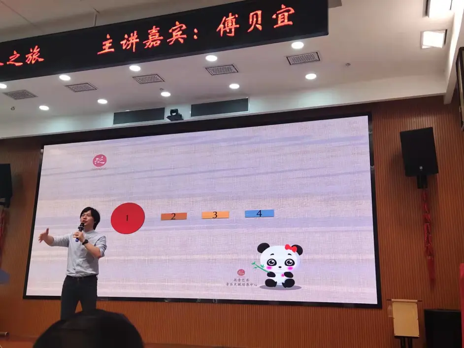 傅贝宜作客湖南图书馆 讲 玩转节奏之旅 让我们插上音乐翅膀 哔哩哔哩