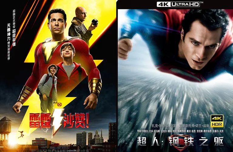 「雷霆沙赞」票房哑火,DC下手还是不够狠!