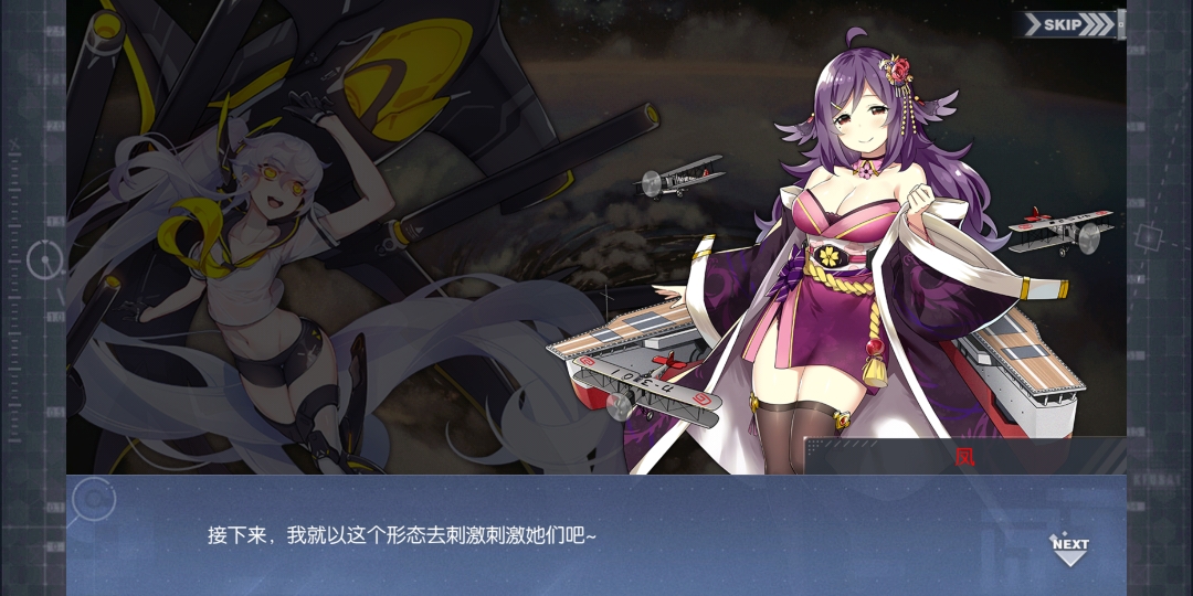 《碧蓝航线》世界剧情全解析part2