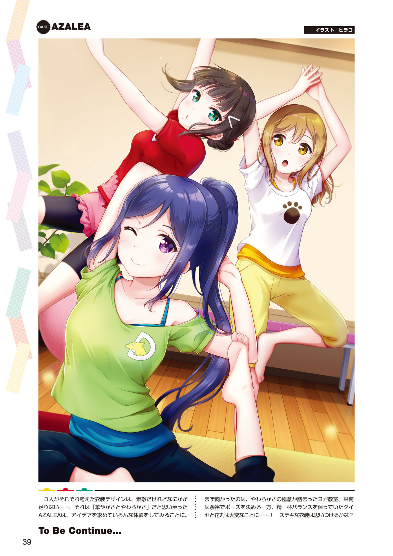 LoveLive!Days Love Live! General Magazine Vol.03