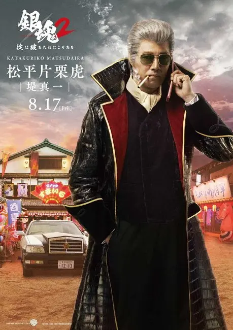 银魂2规则就是让人家来违反的 再度释出演员定装照 阵容丰富让人赞叹 哔哩哔哩 银魂2规则就是让人家来违反的 再度释出演员定装照 阵容丰富让人赞叹 哔哩哔哩