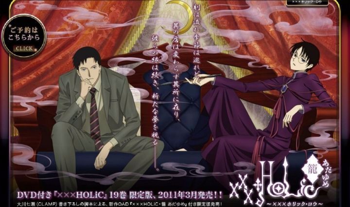 Xxxholic 四月一日君寻 你终究不是夏目 哔哩哔哩