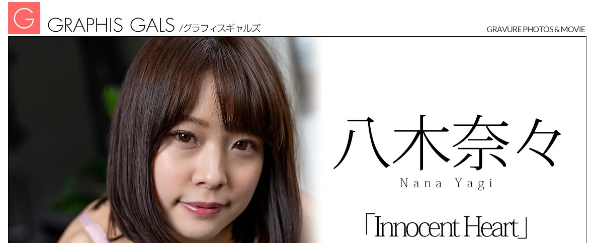 八木奈奈 八木奈々 Nana Yagi [优百科#11] - 哔哩哔哩