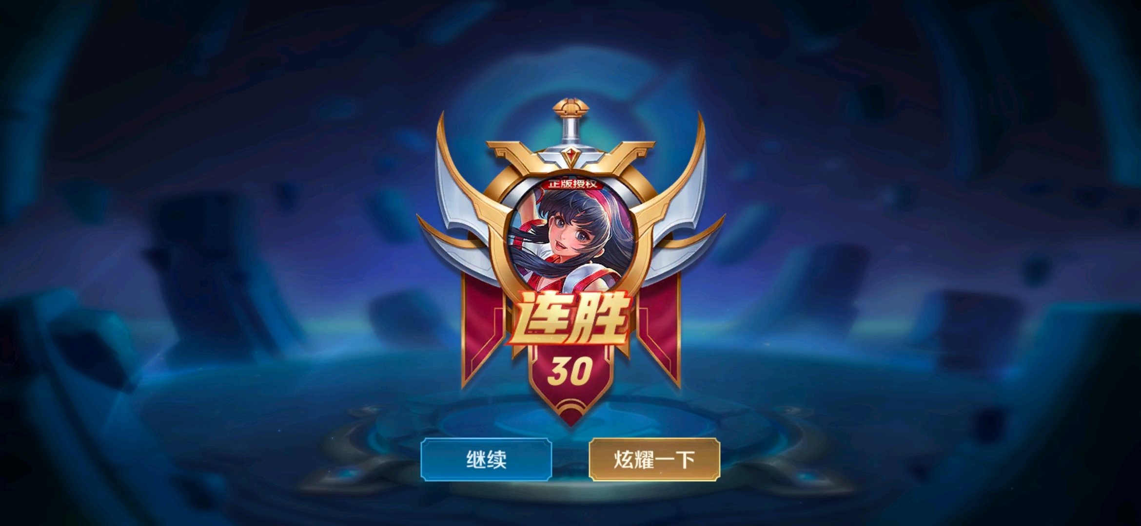 很有精神 ! 这个称号好霸气啊!(*≥▽≤))) 祝大家排位连胜,运气不断.