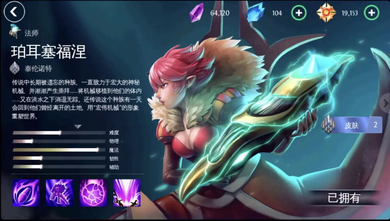 《混沌与秩序之英雄战歌》角色