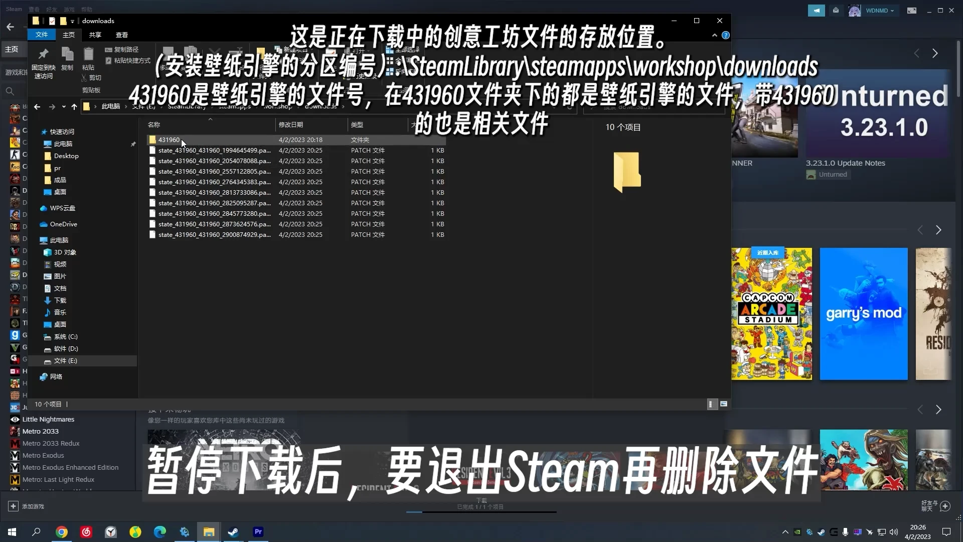 登录他人的steam账号，wallpaper engine壁纸引擎开始自动下载别人壁纸，教你取消下载 哔哩哔哩