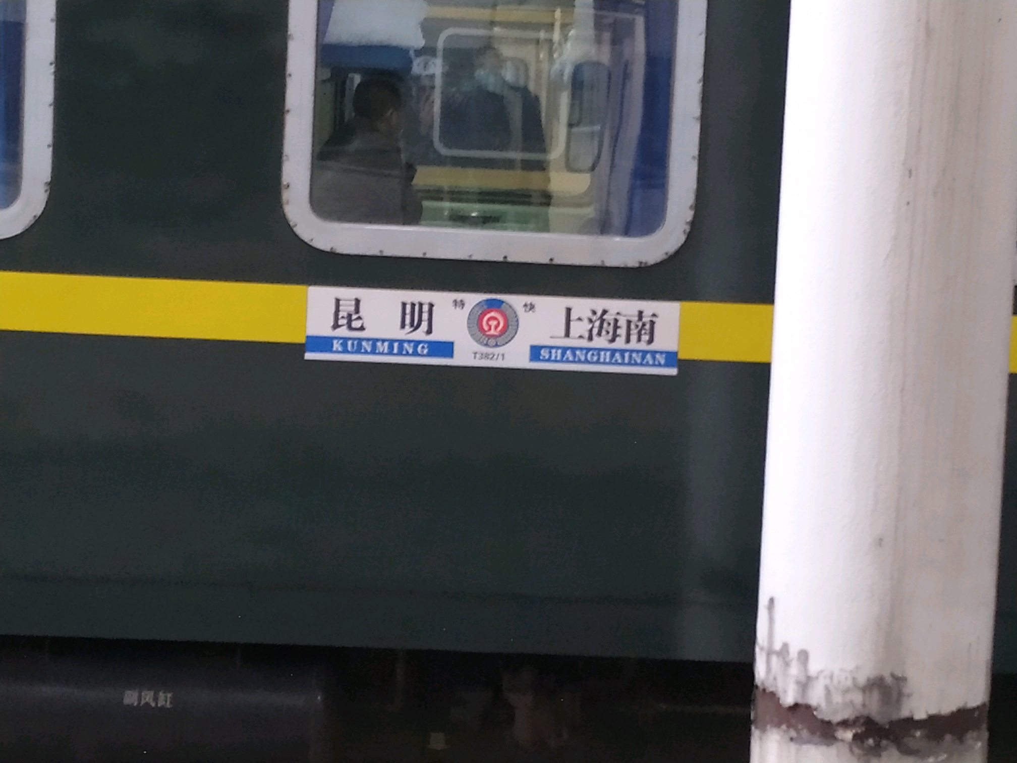 金山城际铁路运转