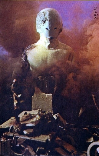 斯贝尔星人出现