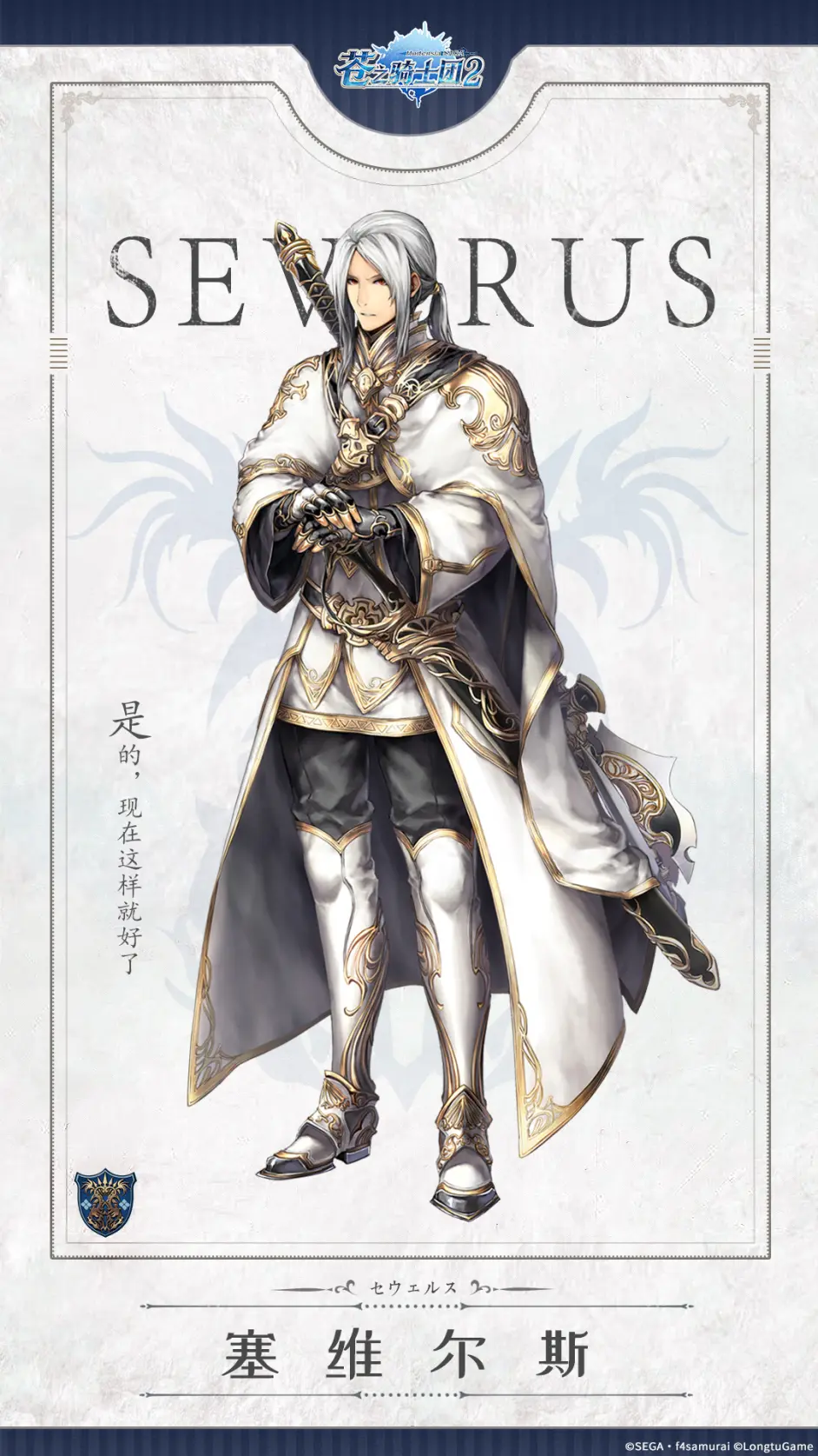 人物传 白色异邦人 塞维尔斯 哔哩哔哩