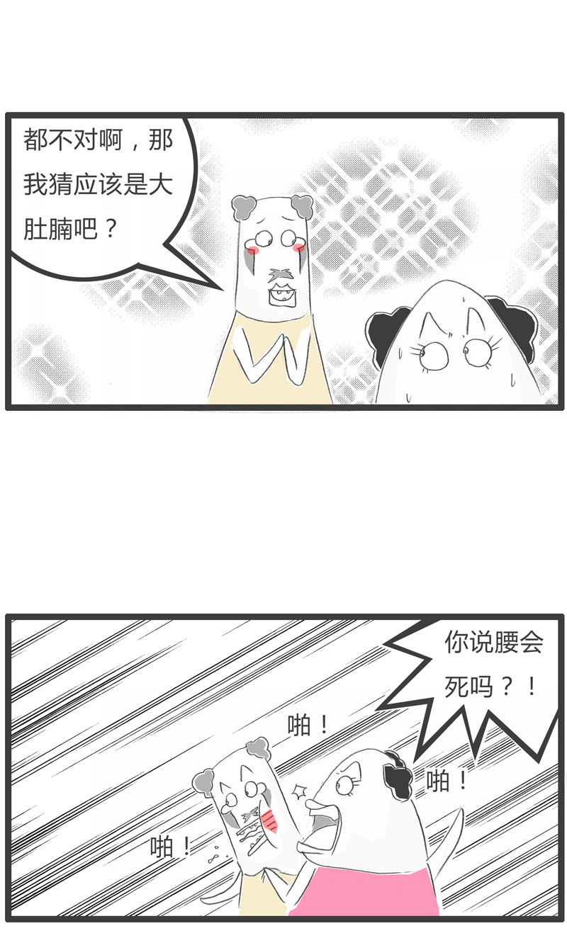 搞笑漫画：为了恶心女友故意不说正确答案