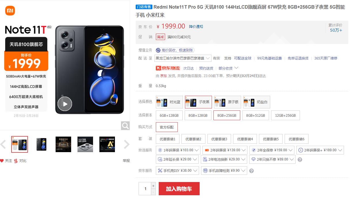 两千档位天玑8100游戏性如何 - 哔哩哔哩