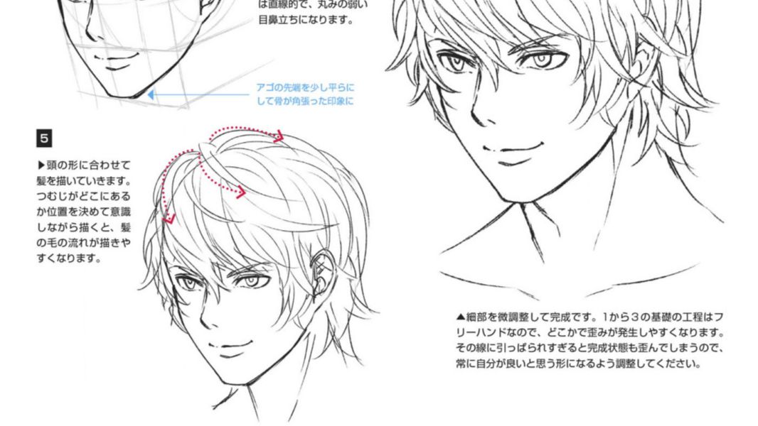 教程 漫画人物脸部绘画基础part 03 各种各样脸的画法 哔哩哔哩