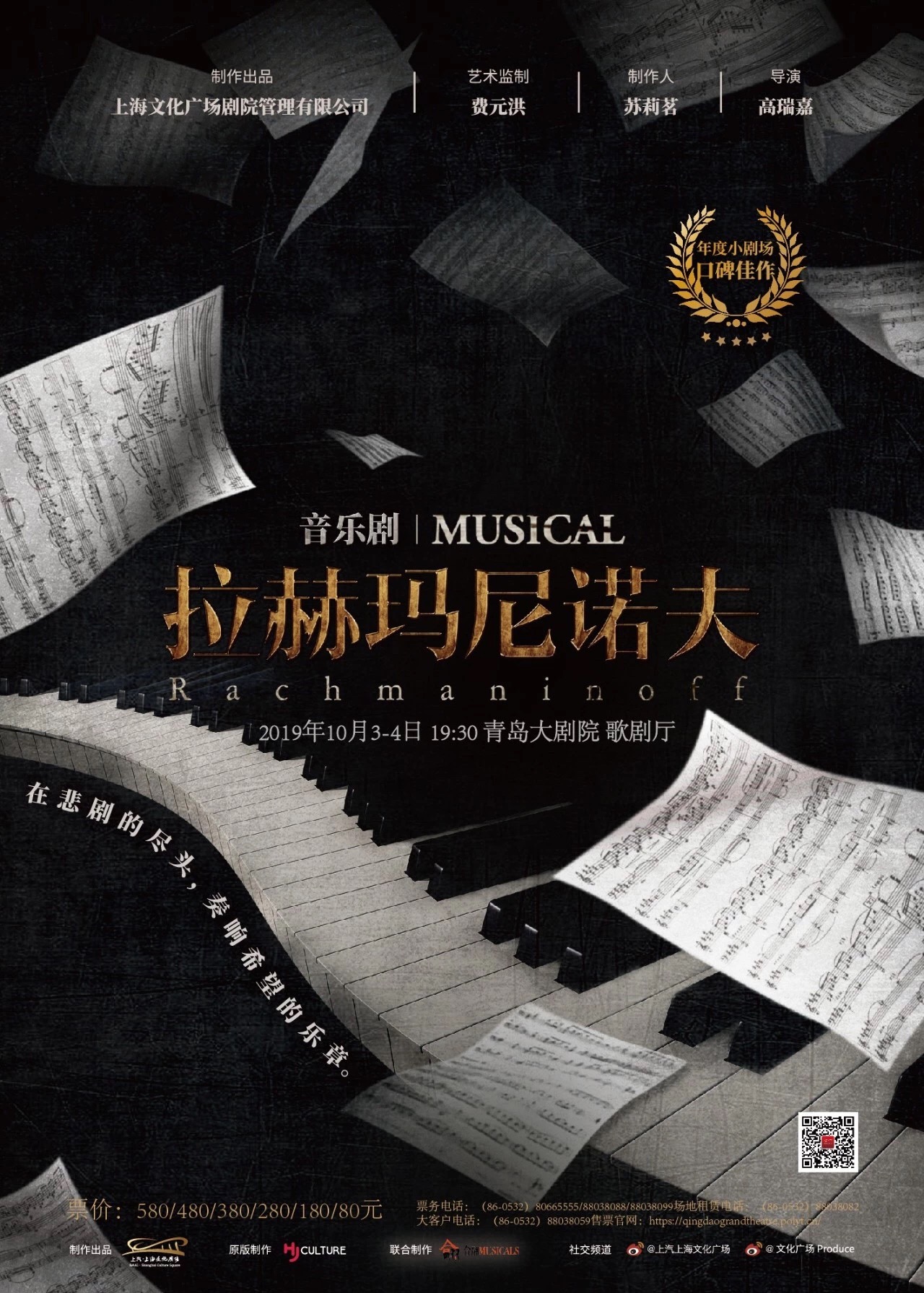 听啊,《拉赫》那如歌的旋律