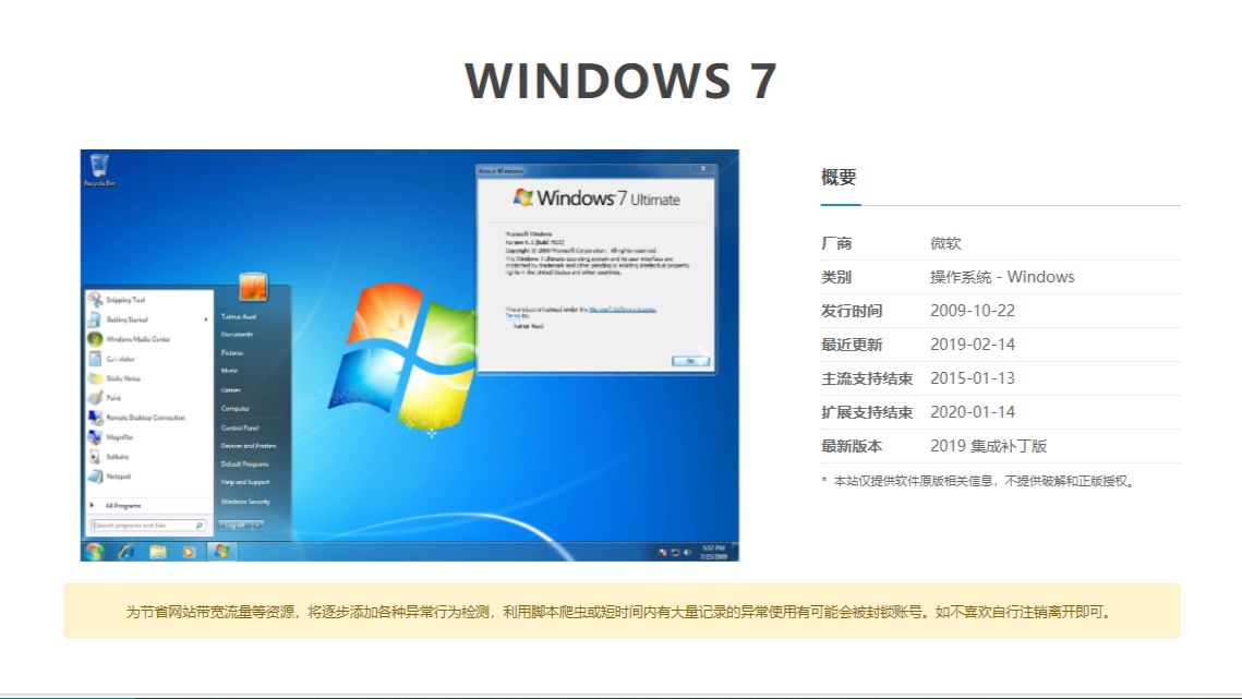 Windows7ultmeate2019 