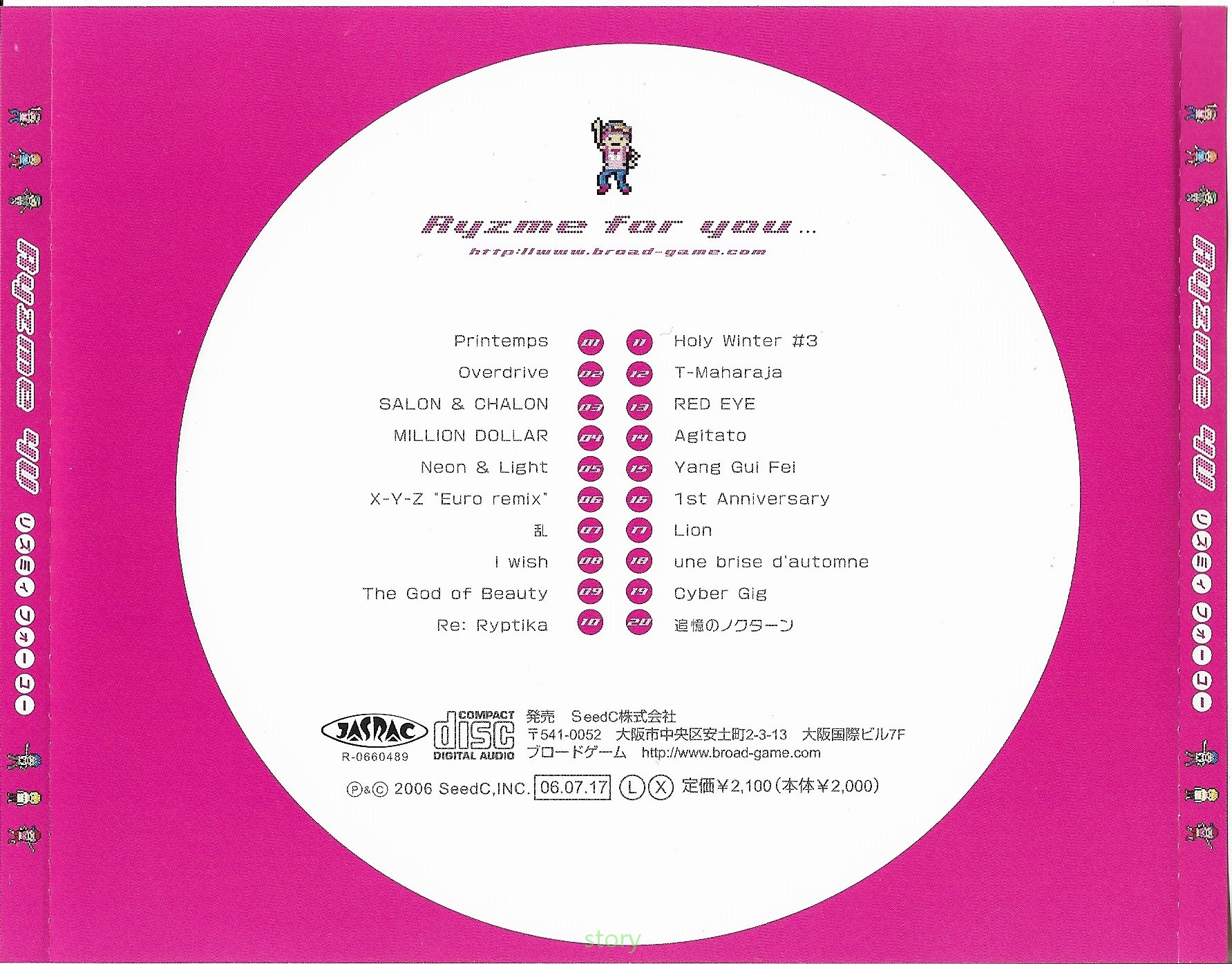 cranky实体专辑图鉴——ryzme 4u