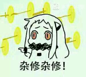 论,如何用表情包证明你是个fgo玩家