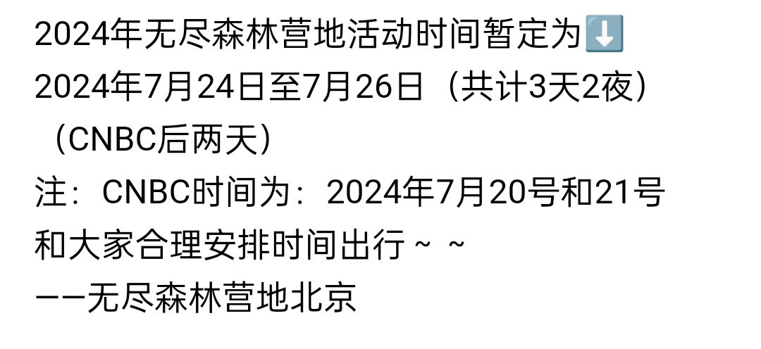 024小马展会信息汇总【2023.8.22初版】"