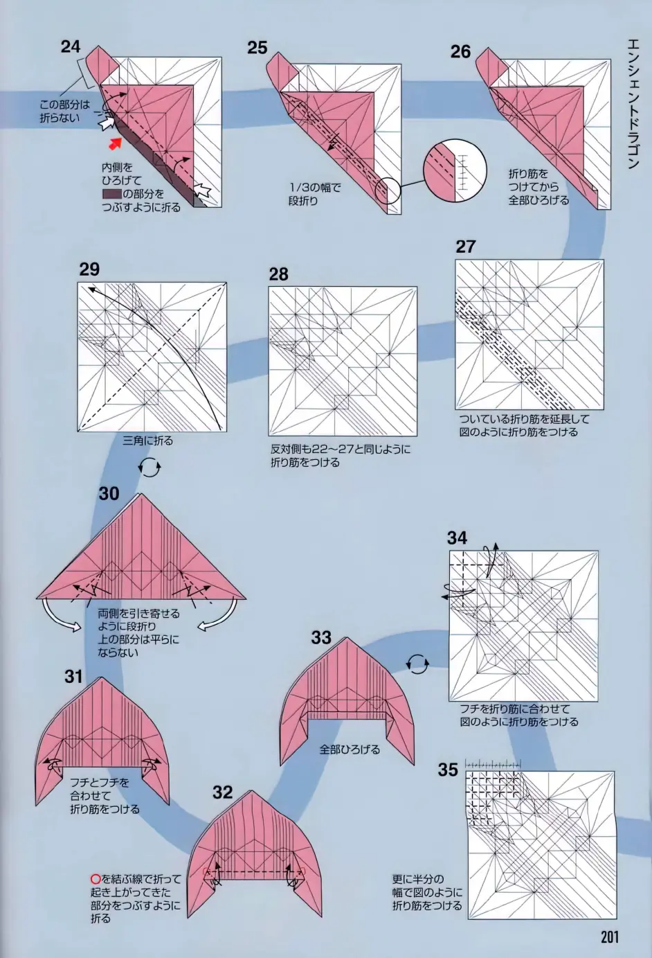 折纸教程】重磅-神谷古代龙2.0和有泽悠河-龙，学院已经开放下载，侵删- 哔哩哔哩